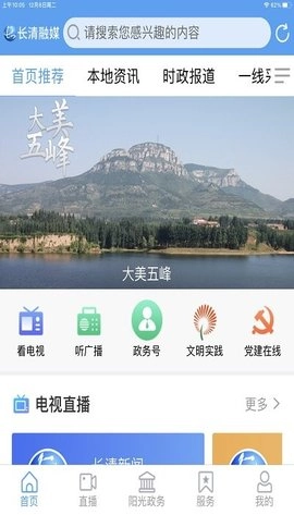 长清融媒图3