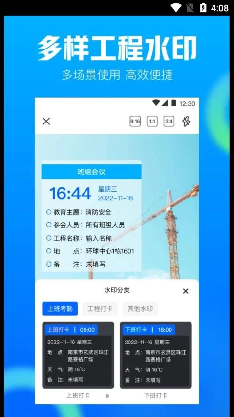 打卡AR工程相机图1