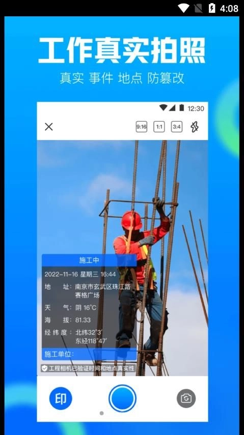 打卡AR工程相机图2