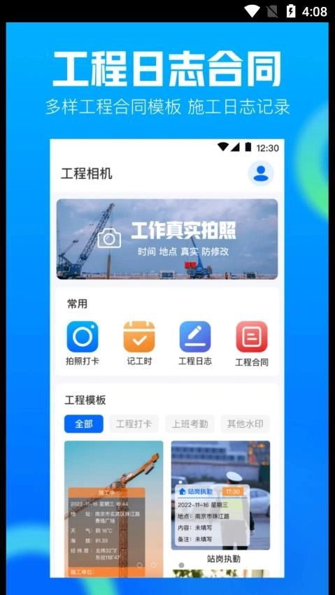 打卡AR工程相机图3