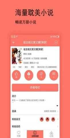 腐萌小说图1