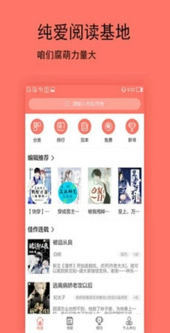 腐萌小说图2