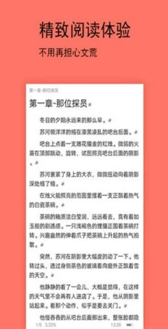 腐萌小说图3
