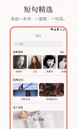 言说句子文案控图2