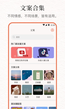 言说句子文案控图3