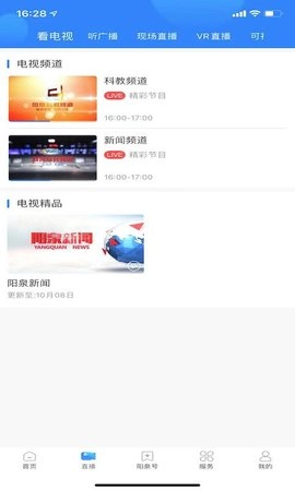 看阳泉图1