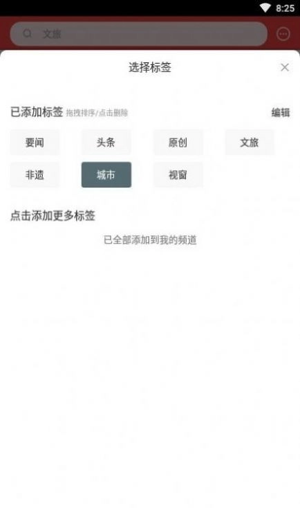 文旅在线图3