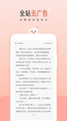 阅读阁免费版图1