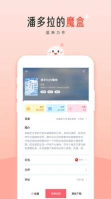 阅读阁免费版图3