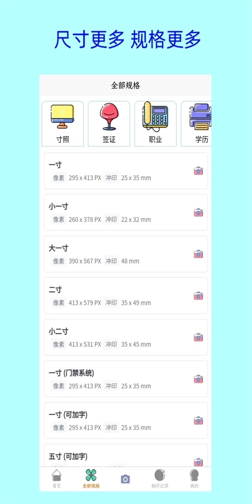 卡卡美颜证件照