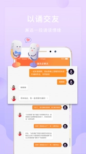 为你诵读-图5