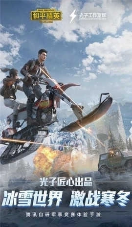 吃鸡皮肤美化包图3