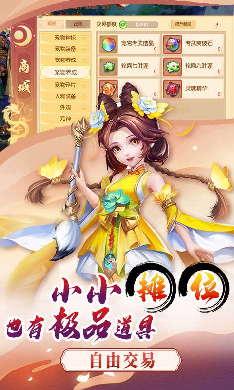 梦幻大唐图3