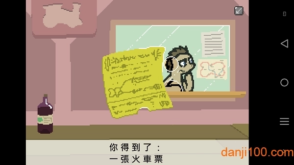 小马国的禁止事项手机版(1)