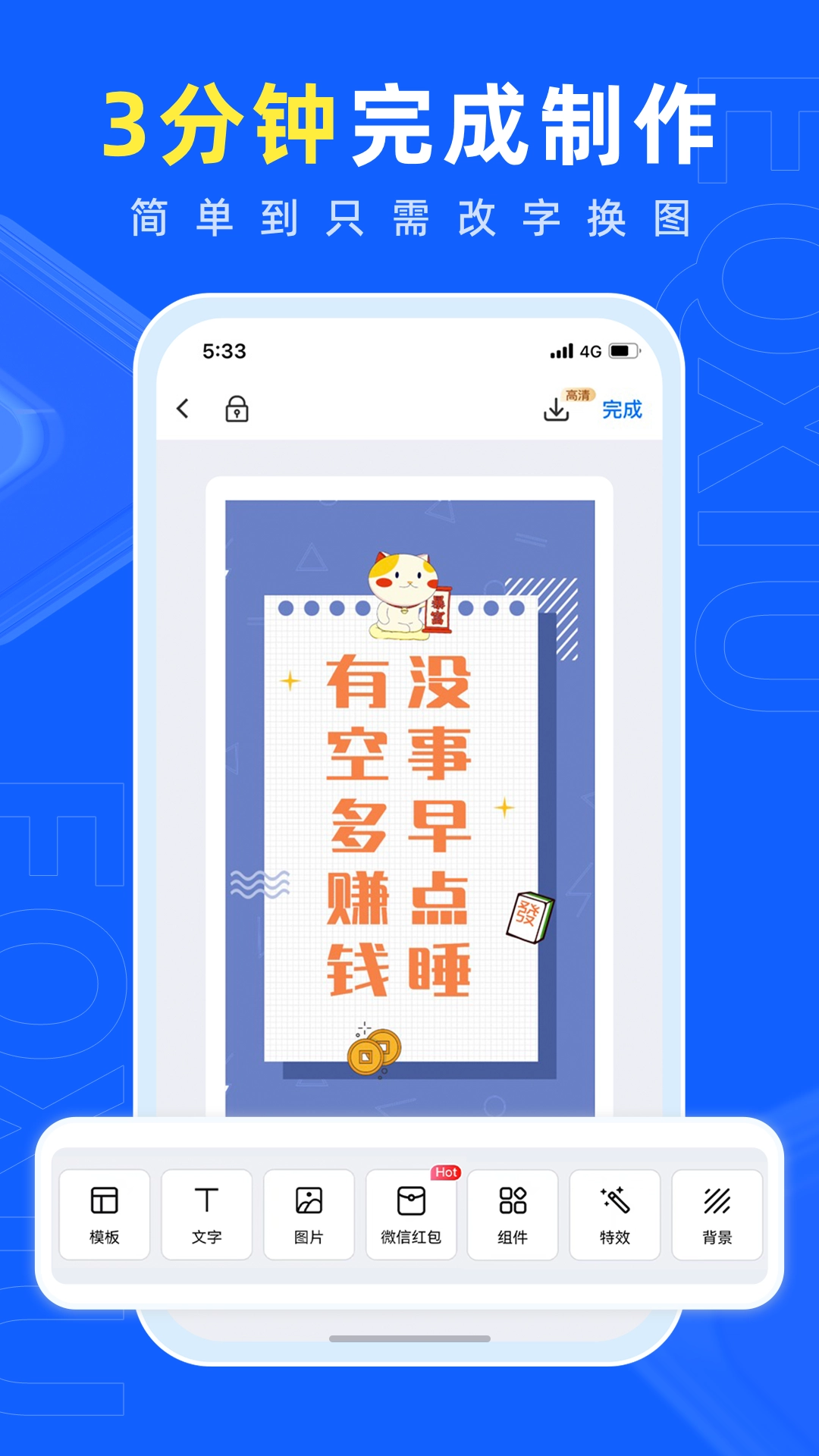 易企秀-图3