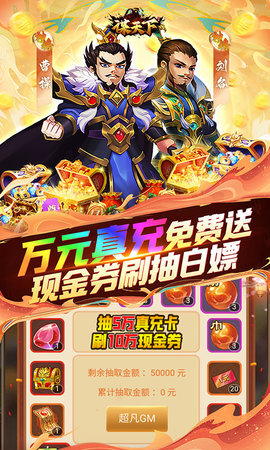 谋天下经典版图4