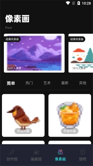 pocket绘画软件图4