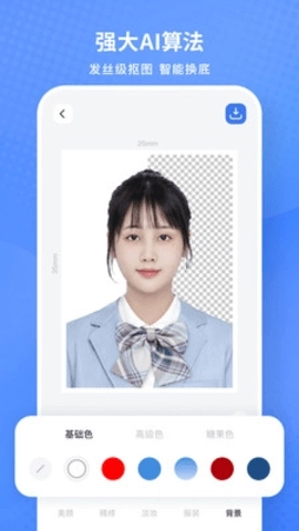 小白墙证件照免费版