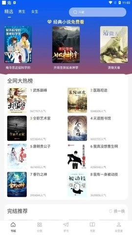 万能阅读器免费版