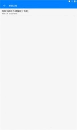 星空看书免费版