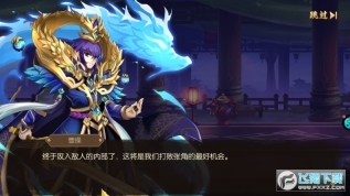 三国奇兵安卓版图1