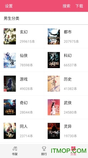 小说之家软件图2