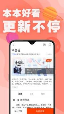 番茄免费小说图3