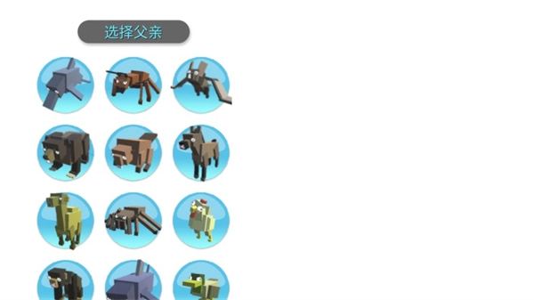 动物融合模拟器中文版图3