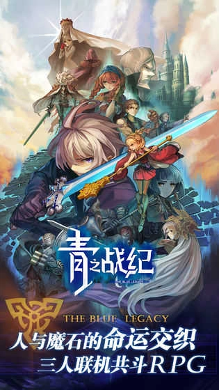 青之战纪图2