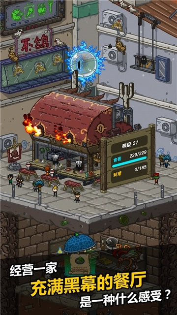 黑暗料理王最新版