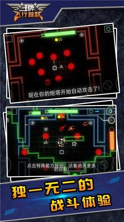 王牌飞行营救图2