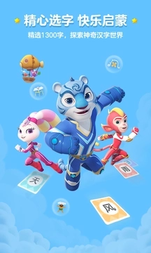 洪恩识字全课程免费版(4)