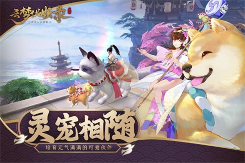 云梦伏妖录中文版图4