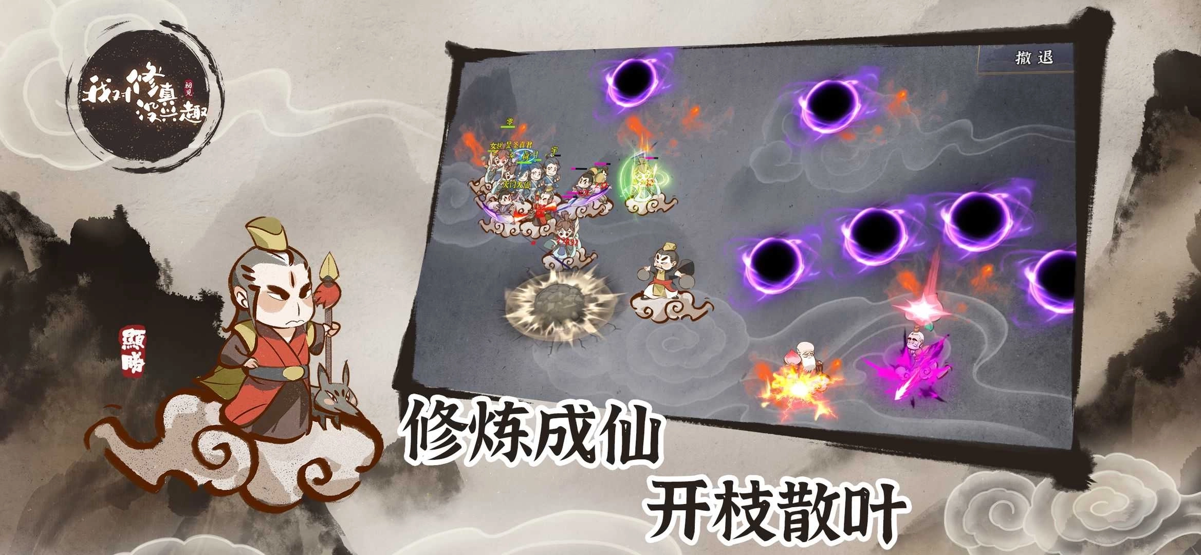 我对修真没兴趣 我对修真没兴趣