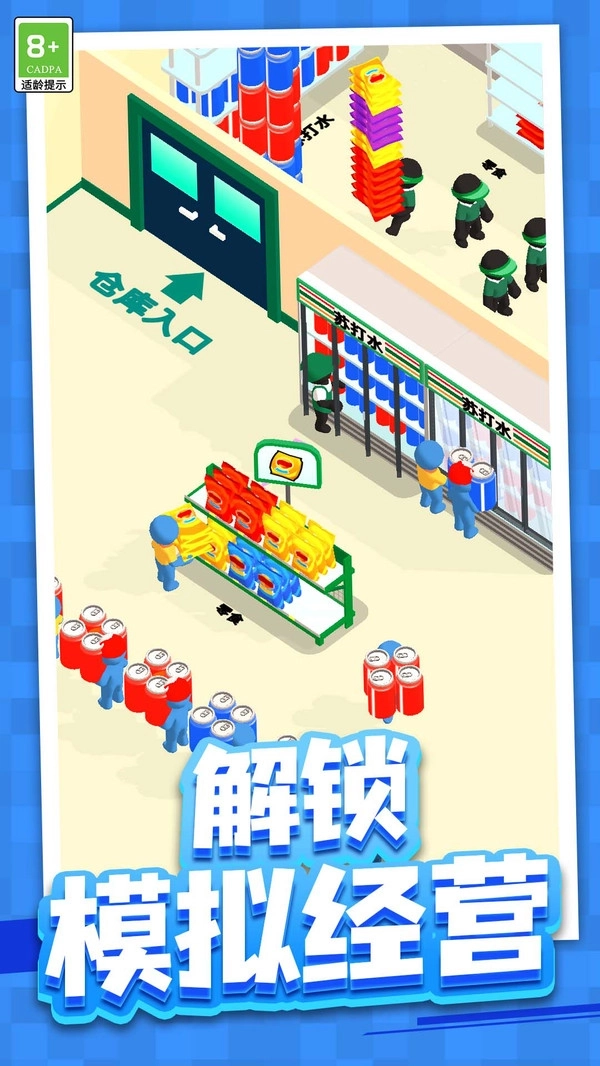 梦想模拟养成图3