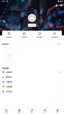 包子漫画正版图4