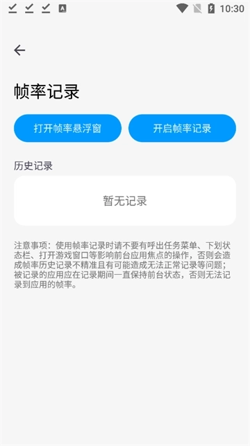 lumnytool画质助手120帧
