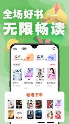 番茄免费小说图1