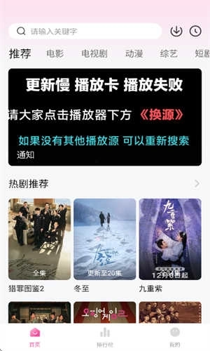 追剧喵去广告版