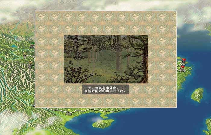 三国志6威力加强版(3)