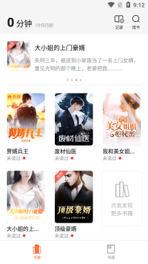 小说之家中文版图3