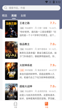 小说之家中文版图2