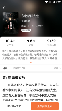 小说之家中文版图4