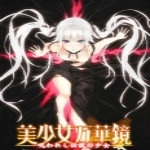 美少女万华镜3直装版