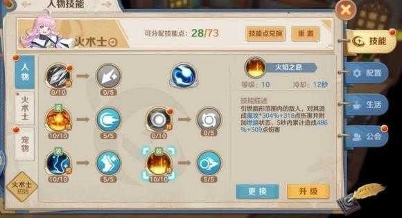 云上城之歌正版图2
