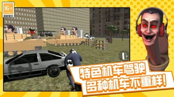 马桶人沙盒战争(3)