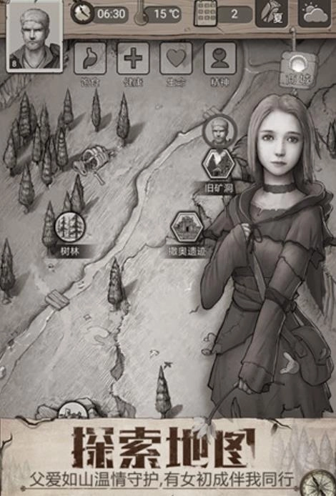 荒野日记手机版(2)