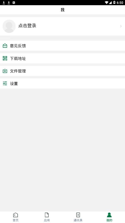 增城职校移动校园图1