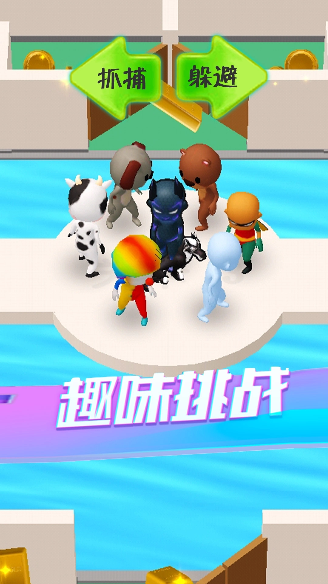 别想捉住我-图2