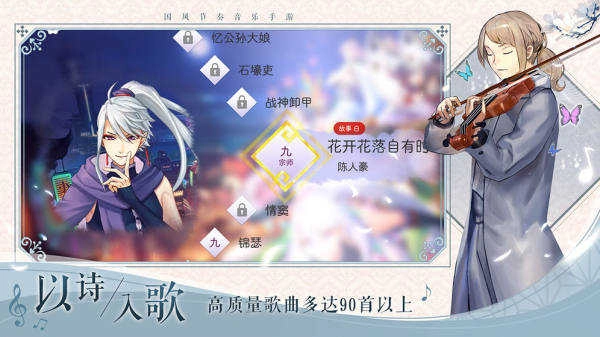 阳春艺曲图2